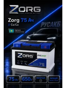 Аккумулятор Zorg 75 Ач низкий в Спб