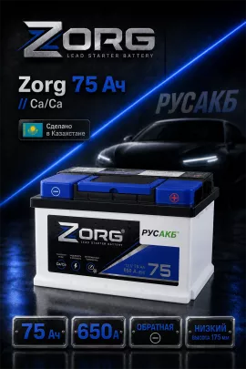 Аккумулятор Zorg 75 Ач низкий