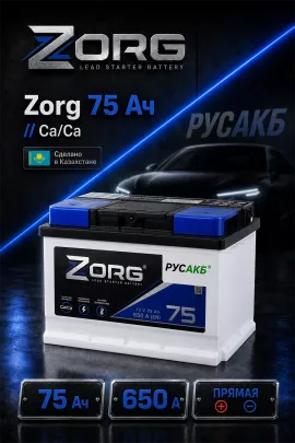 Аккумулятор Zorg 75 Ач прям пол
