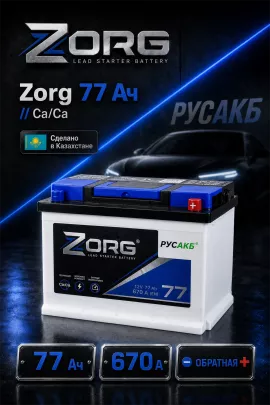 Аккумулятор Zorg 77 Ач обр пол