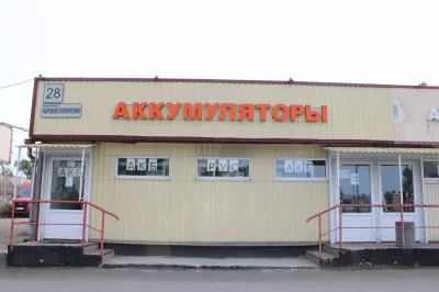 Магазин аккумуляторов Русакб Народного Ополчения 28