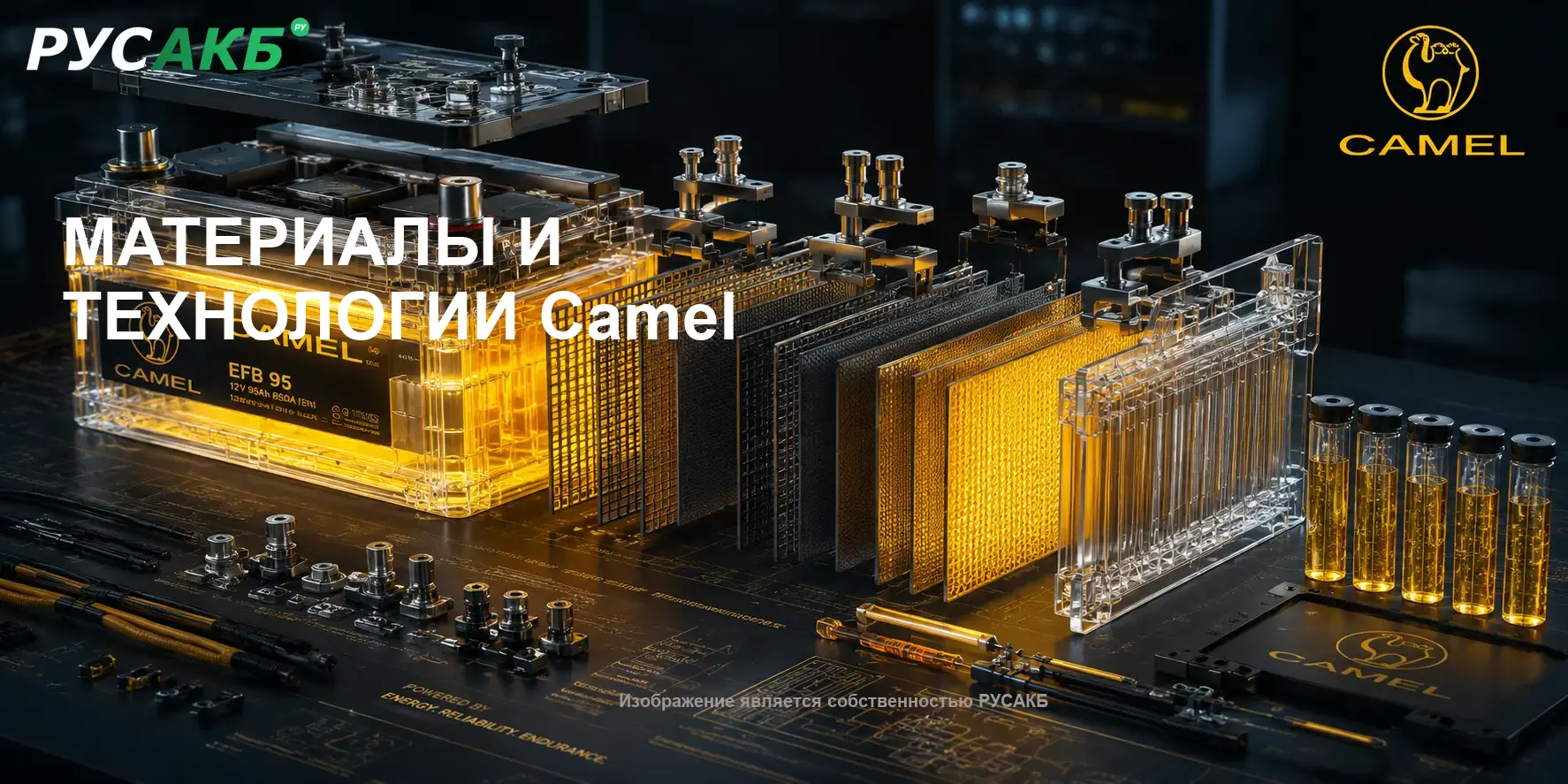 Технологии производства и внутреннее устройство аккумуляторов Camel