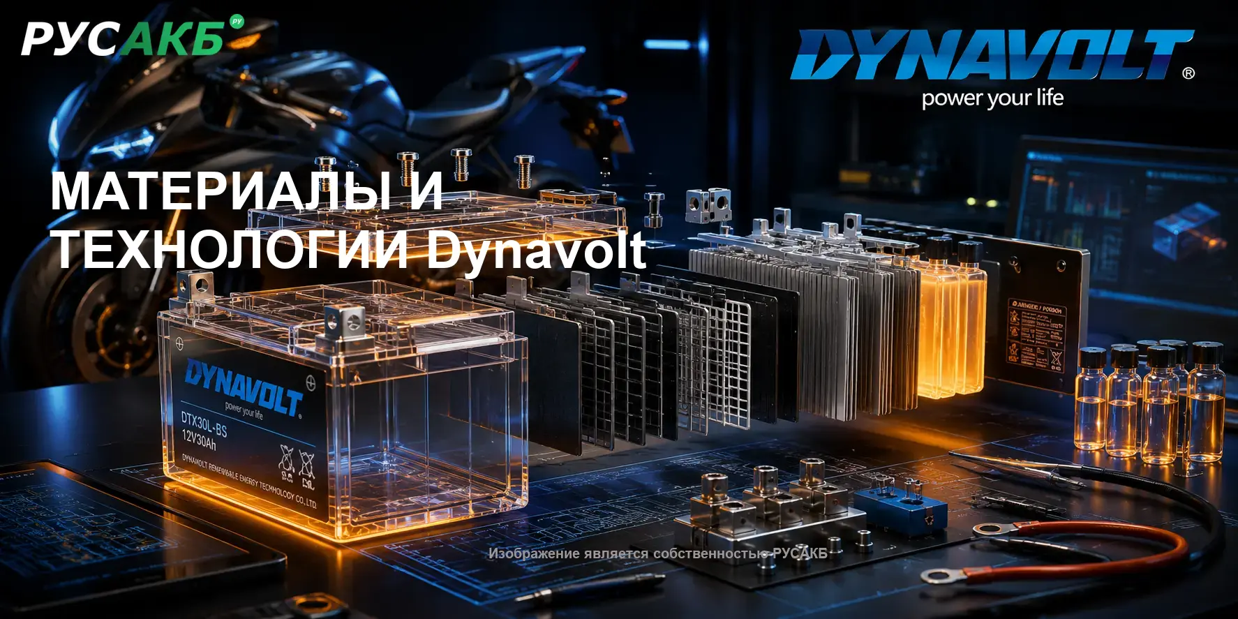 Технологическое устройство и внутренняя конструкция аккумулятора Dynavolt