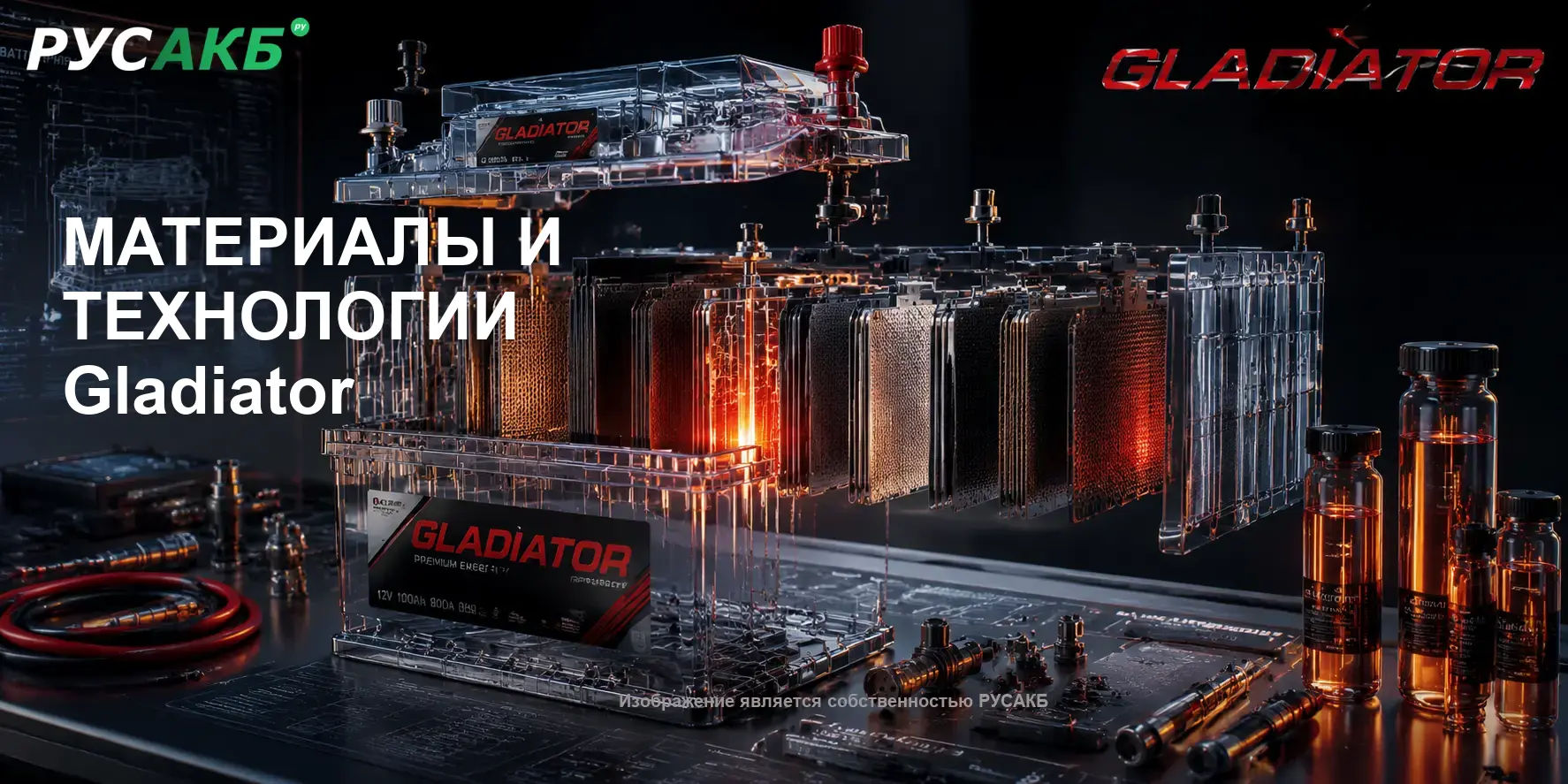 Внутреннее устройство и технология пластин Gladiator