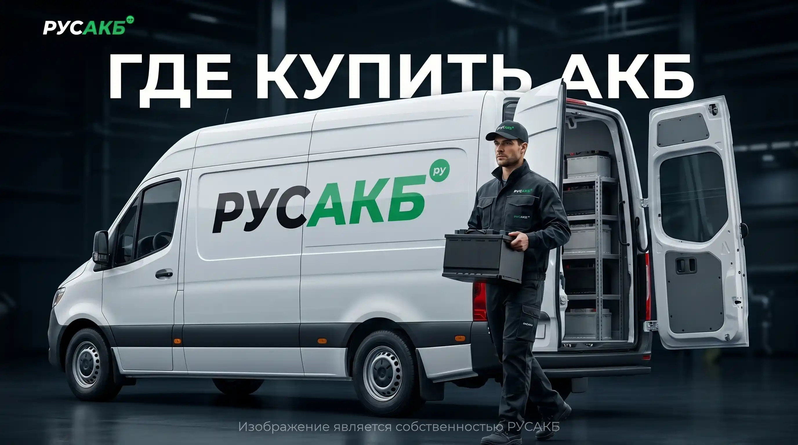 Где купить оригинальные автомобильные аккумуляторы бренда Dynex в Санкт-Петербурге