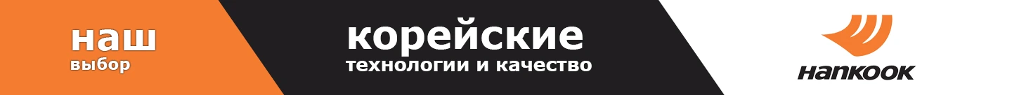 аккумуляторы hankook