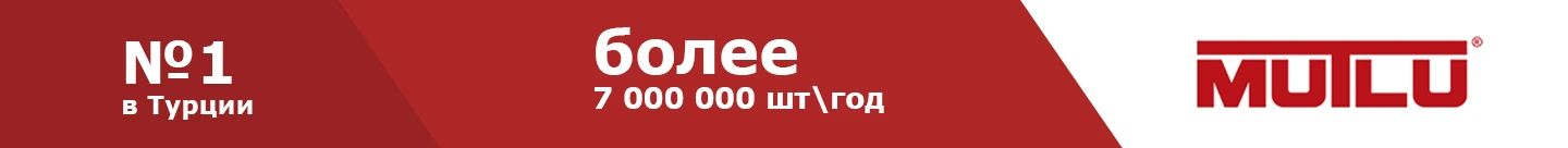 аккумуляторы mutlu