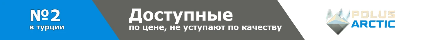 аккумуляторы polus-arctic