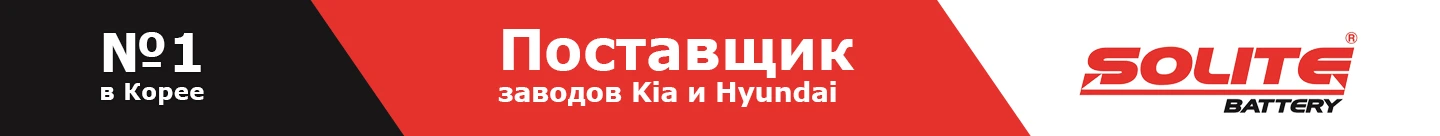 аккумуляторы solite