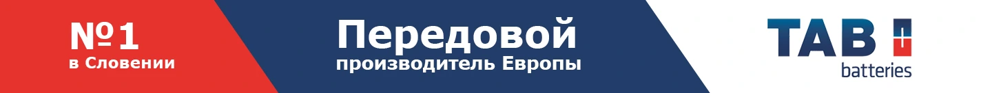 аккумуляторы tab