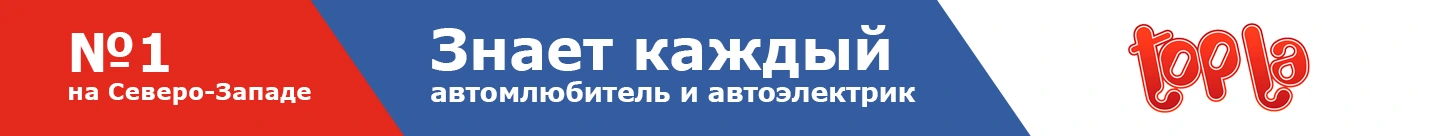 аккумуляторы topla