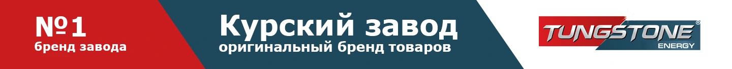 аккумуляторы tungstone