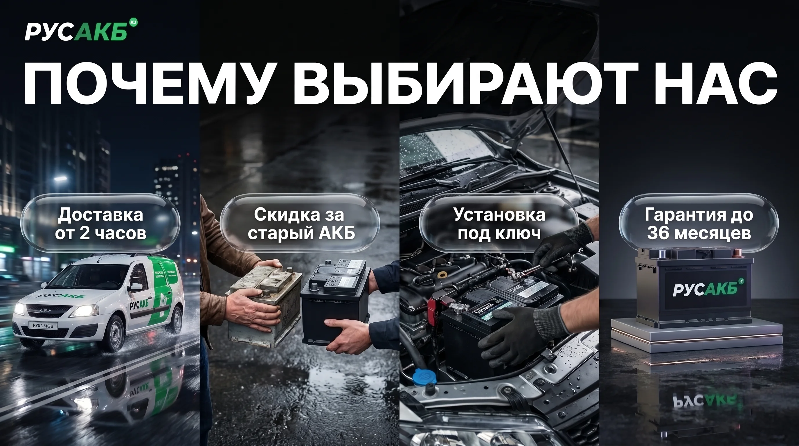 Почему выгодно купить аккумулятор Dynex в РУСАКБ